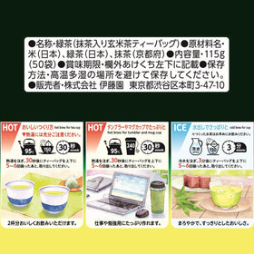 Genmaicha ingredients of brown rice and matcha visible in packaging