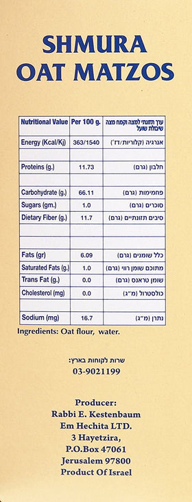 Rabbi Kestenbaum Kosher Passover certification label for Seder use.