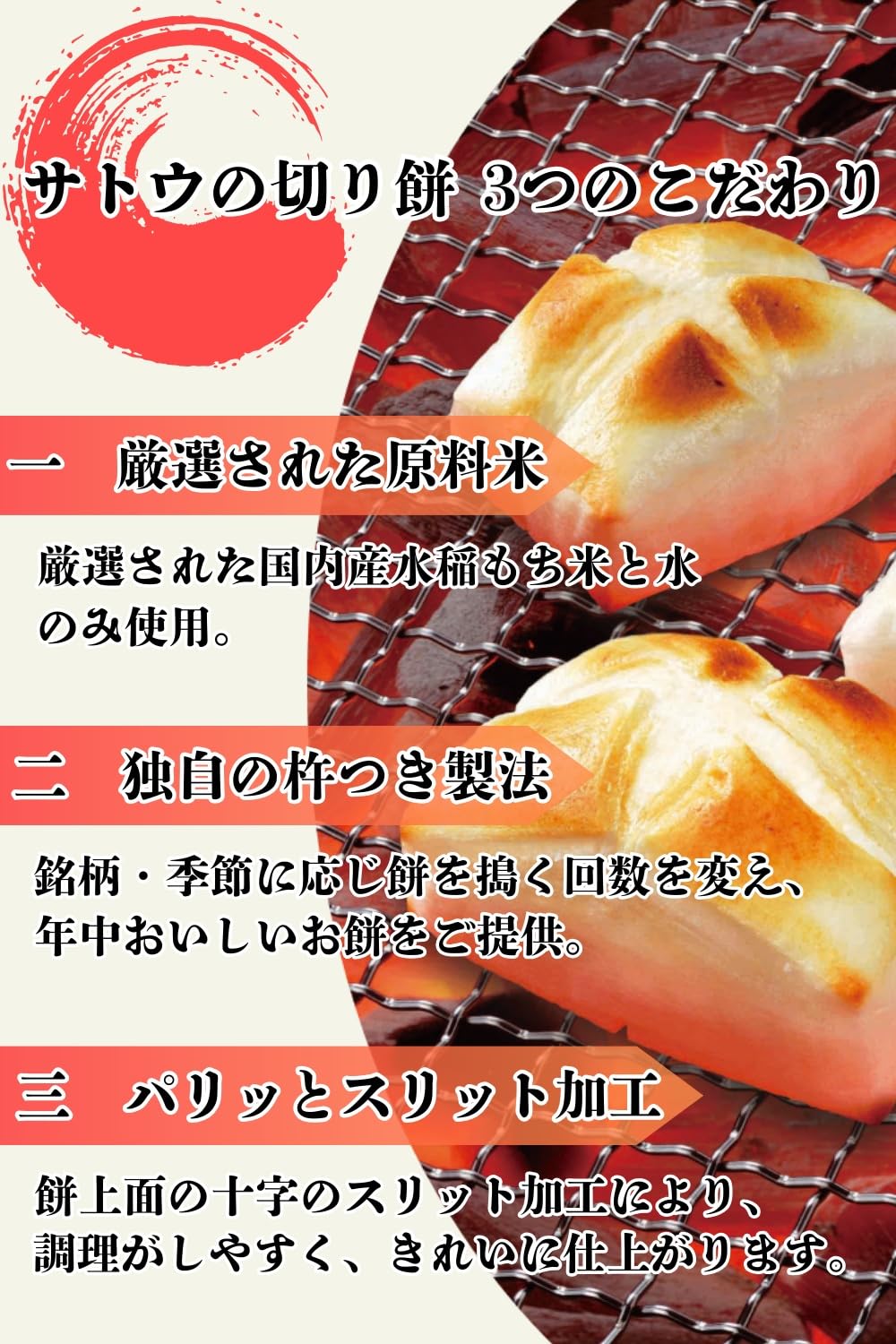 Sato Kirimochi texture close-up shows chewy interior and crisp edge.