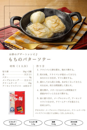 Sato Kirimochi 1kg packaging on display in pantry.