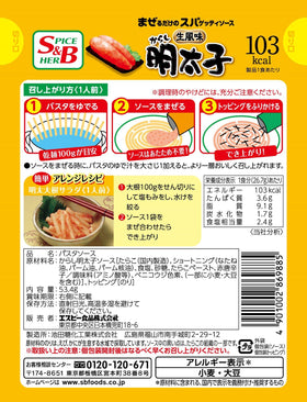 S&B Mentaiko ingredients close-up highlighting roe richness for bold pasta flavor.