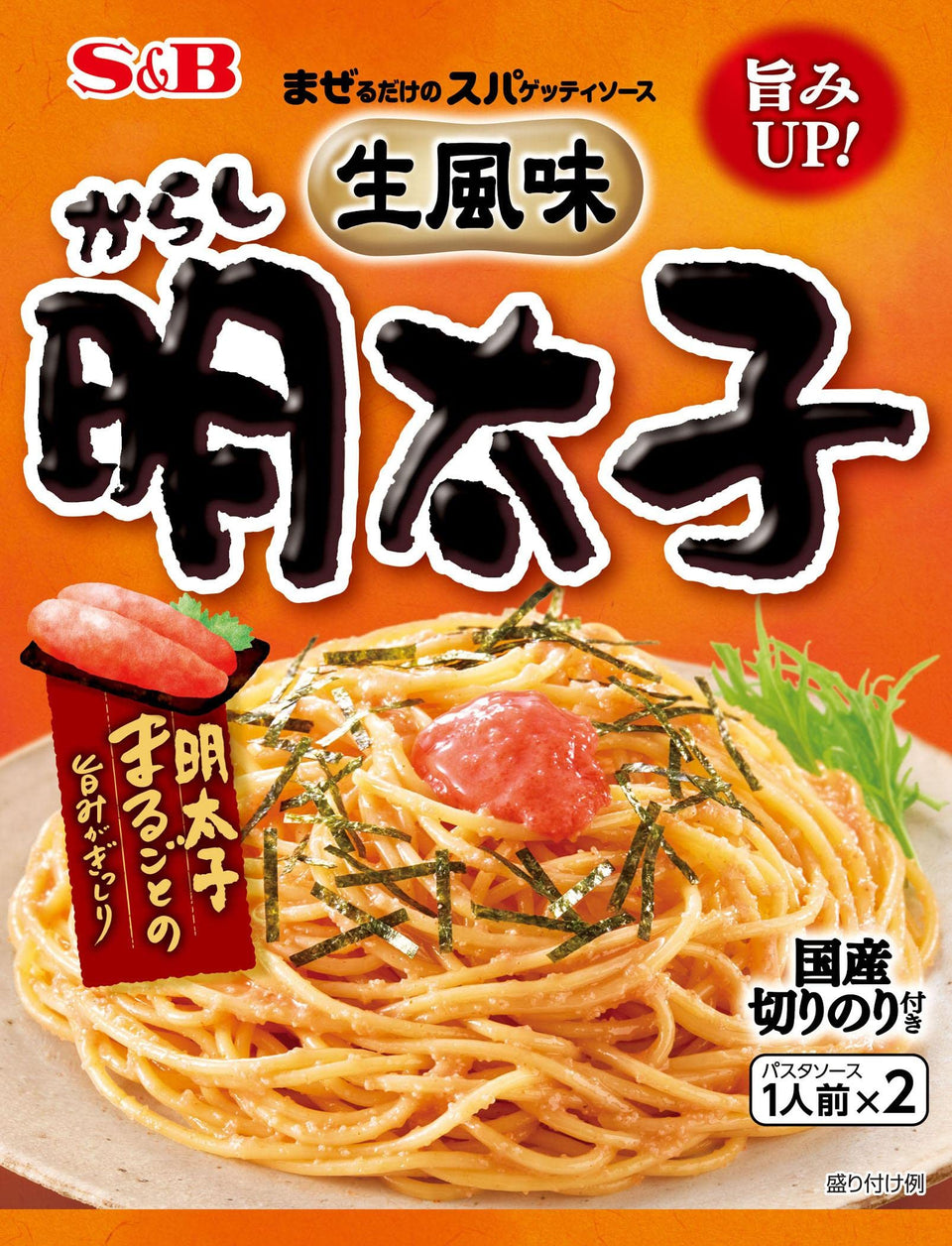 S&B Mentaiko spaghetti sauce packaging showing convenient single-serve portions for quick meals.