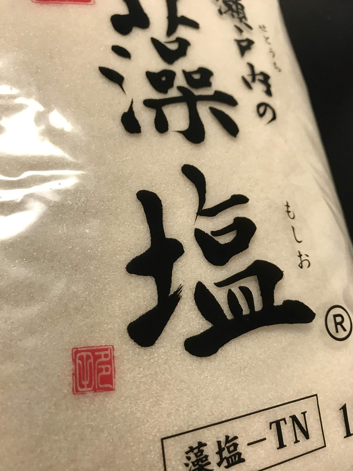 Setouchi No Moshio seaweed salt granules add delicate mineral notes