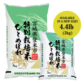 Shinmei Sanchi Gensen Hitomebore rice grains in bowl ideal for rice bowls and sushi.