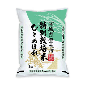 Shinmei Sanchi Gensen Hitomebore rice pack showing premium short-grain texture for sushi.