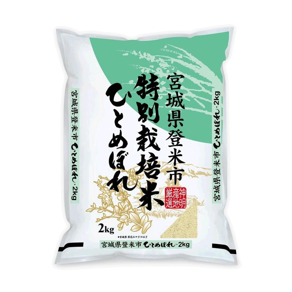 Shinmei Sanchi Gensen Hitomebore rice pack showing premium short-grain texture for sushi.