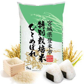 Shinmei Sanchi Gensen HITOMEBORE rice packaging showcases Miyagi harvest, ideal for sushi preparation.