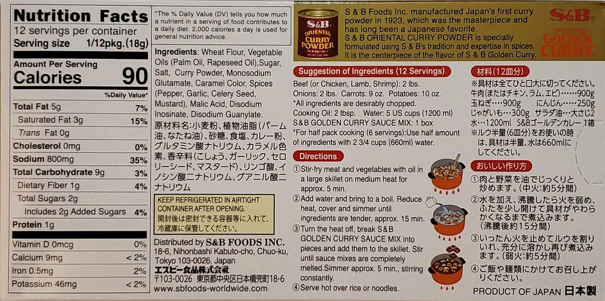 Soyum S&B Golden Curry spice powder closeup emphasizes rich aromatics for fast meals.