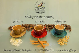 Kalamata origin visuals with Spinos coffee canister on a kitchen shelf.