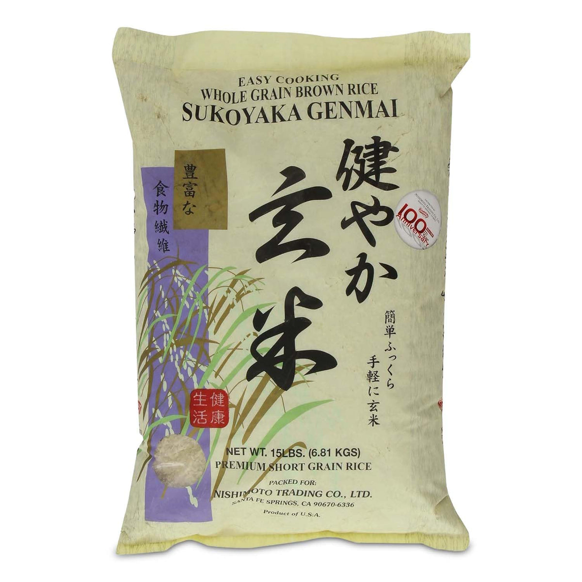 Sukoyaka Shirakiku brown rice bag highlighting premium genmai for sushi and bowls.