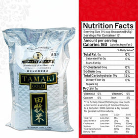 Tamaki Gold Rice with soft, sticky texture suitable for sushi and bowls. (alt text for image 2)