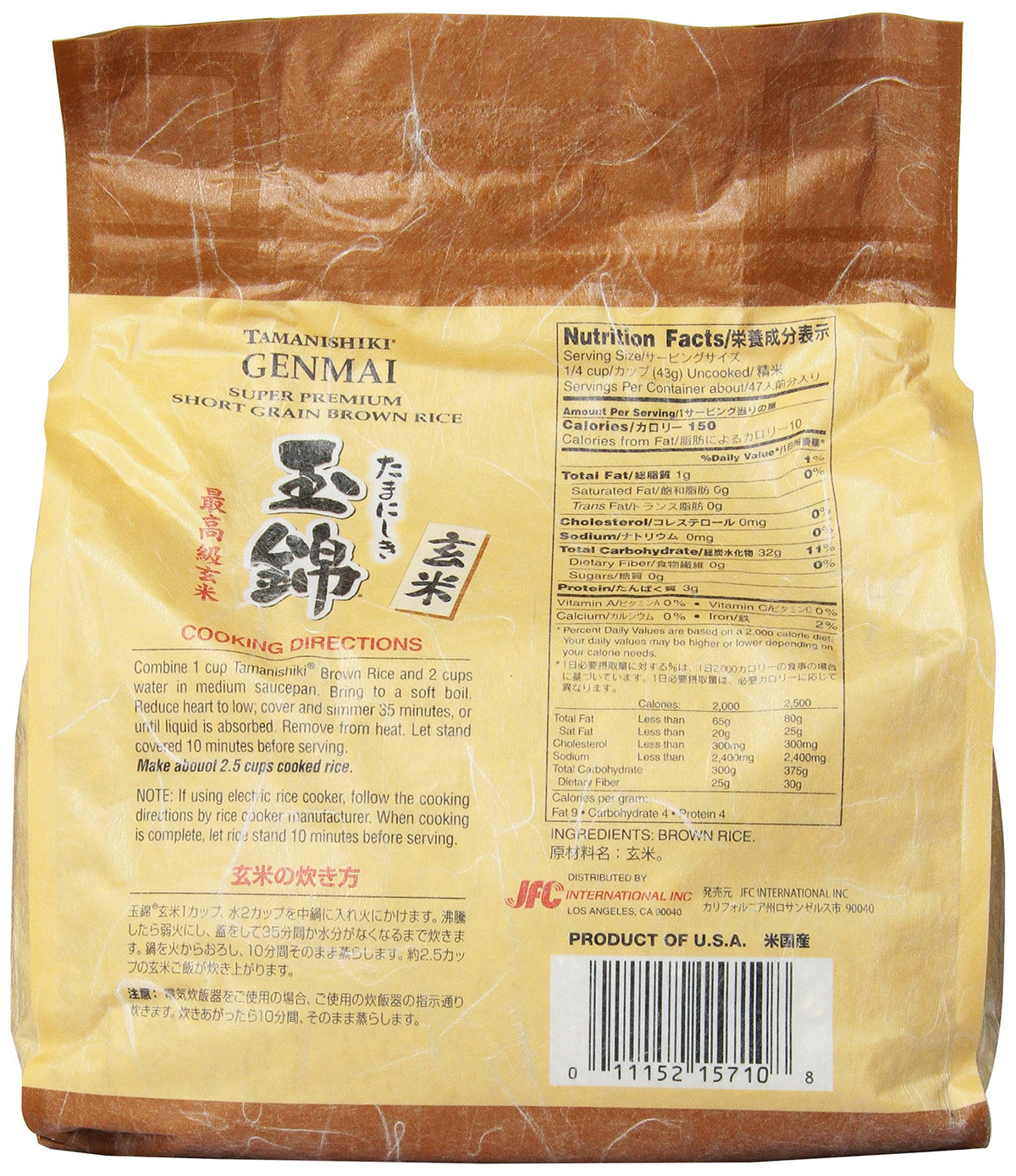 Tamanishiki California short grain rice, ideal for sushi-style dishes.