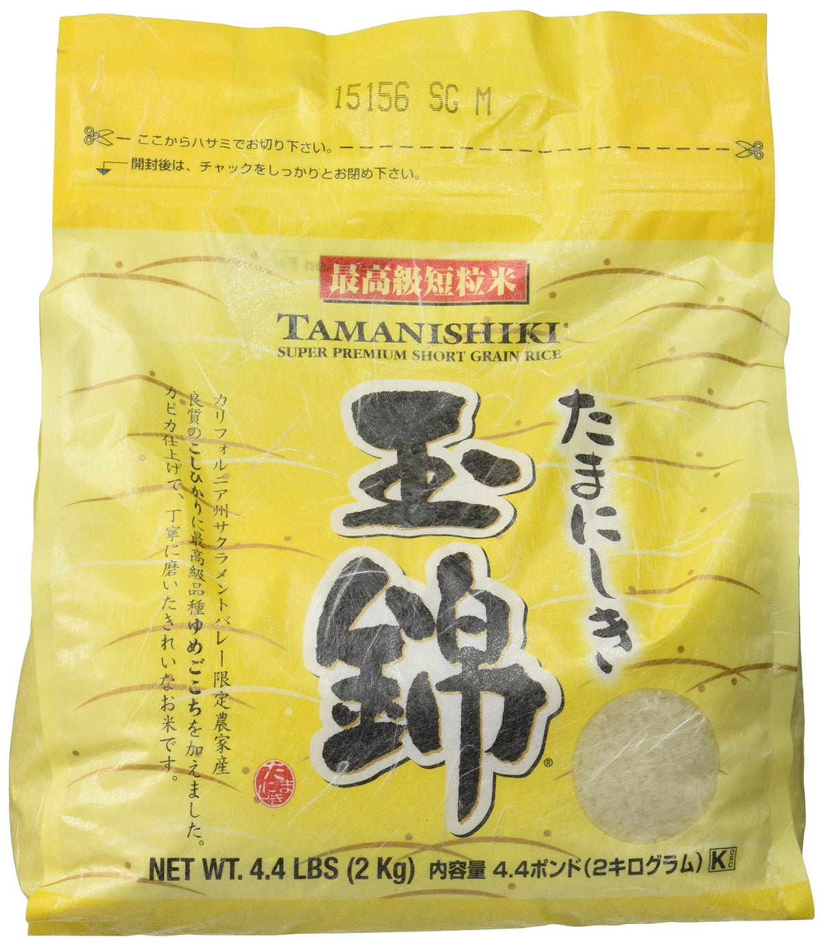 Tamanishiki short-grain rice bag front, premium quality for sushi and fluffy rice.