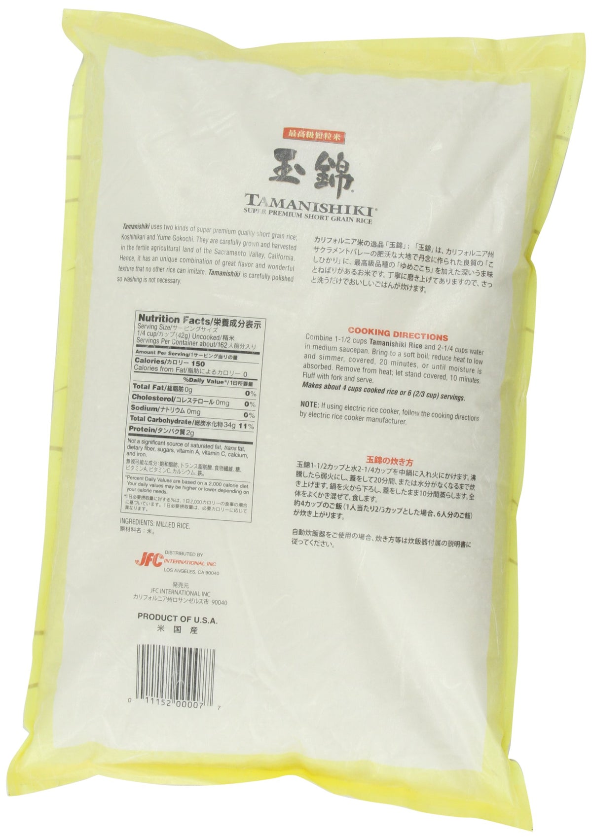 Tamanishiki short grain rice steaming bowl, perfect for fragrant, fluffy cooked rice.