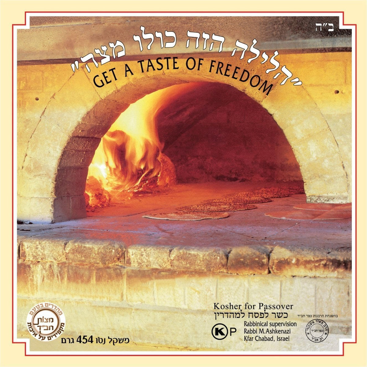 Taste of Freedom shmurah matzah round, delicate texture for Passover rituals.