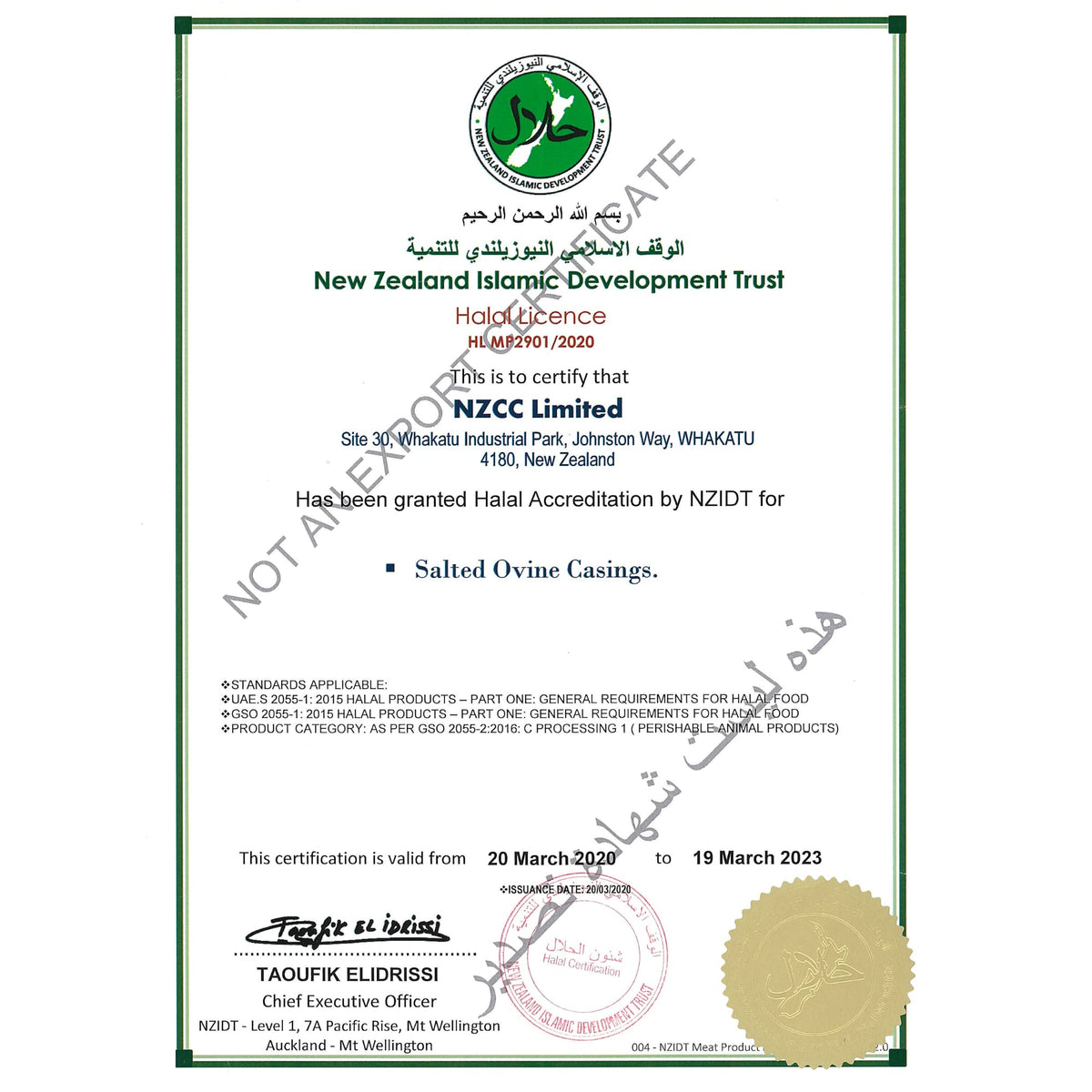 The New Zealand Casings natural lamb casings photo conveys quality and tenderness.