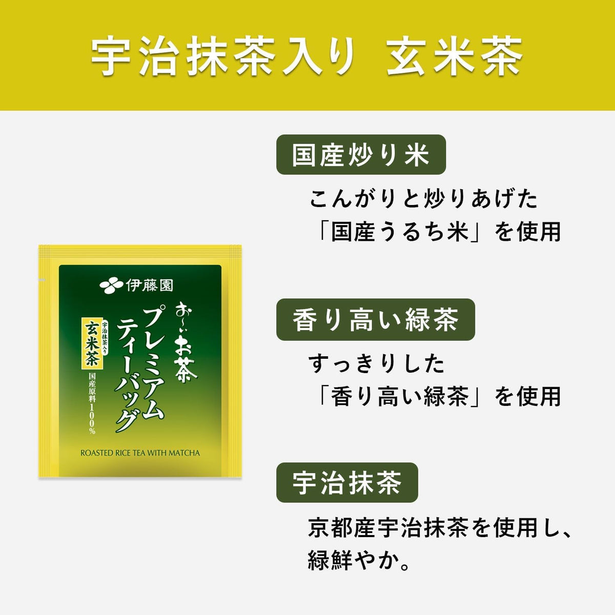 Thunder Tech Ito-en resealable box preserves aroma and freshness.