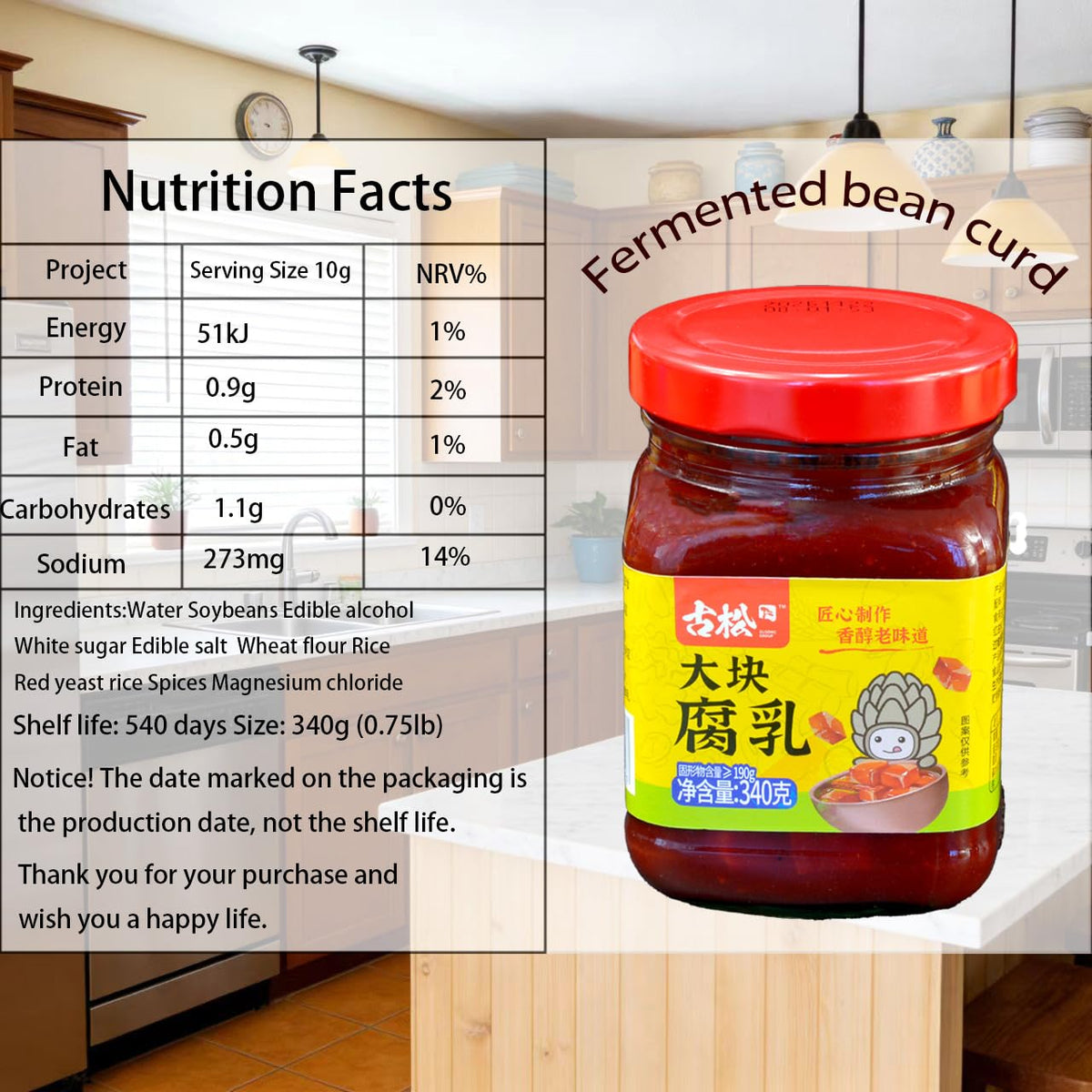 TOEISUXA red fermented bean curd jar front view for display
