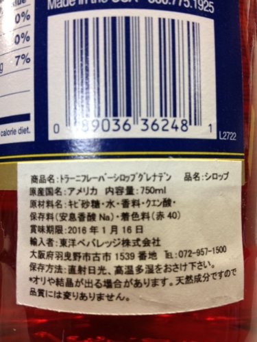 Torani Grenadine syrup label closeup highlights premium ingredients.