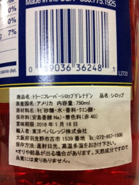 Torani Grenadine syrup label closeup highlights premium ingredients.
