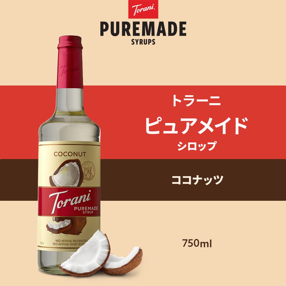 Pouring Torani Puremade Coconut Syrup to enhance coffee or cocktails