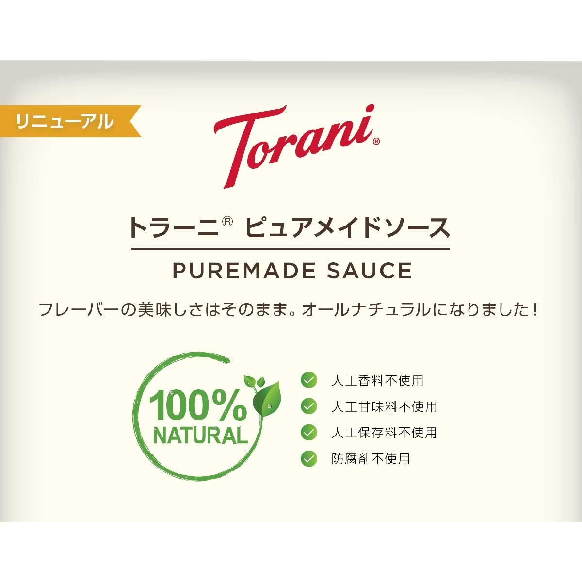 Torani Puremade White Chocolate sauce swirled into a milkshake for rich, velvety texture.