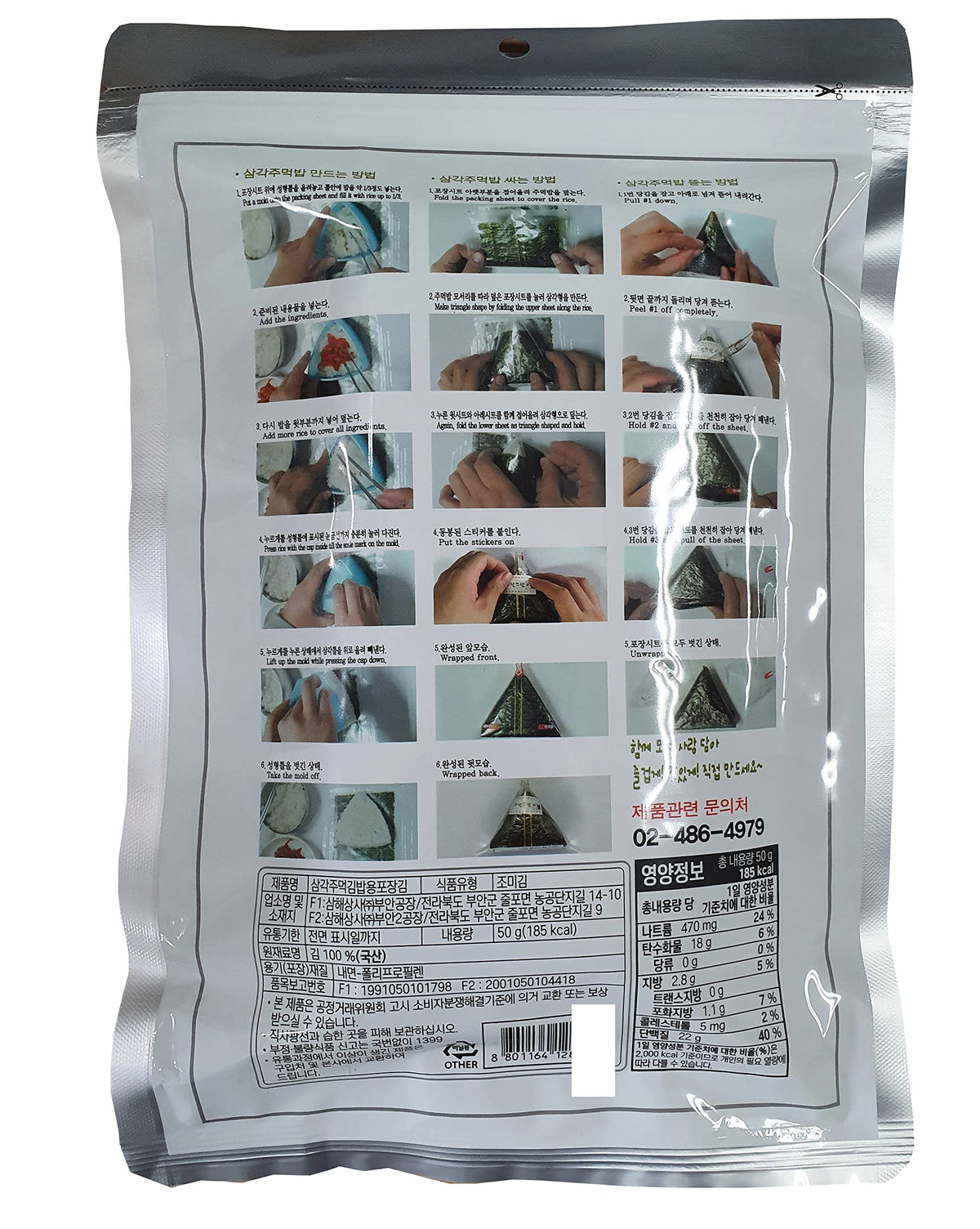 Kaneyama seaweed wrappers provide quick onigiri prep, clean handling.