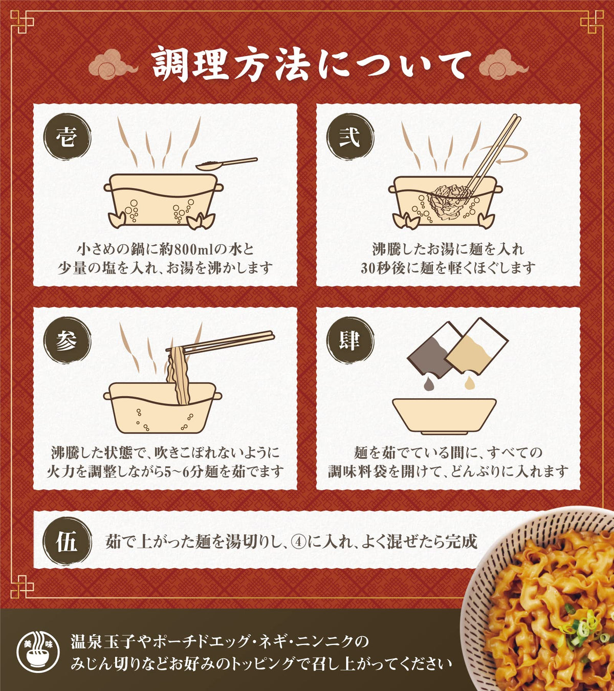 Tseng Noodles Scallion with Sichuan Pepper served as a quick, flavorful dish