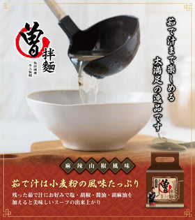 Tseng Noodles Scallion with Sichuan Pepper ingredients and flavor notes