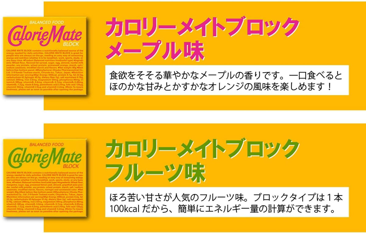 TSTADVANCE Calorie Mate Block cheese bar with savory energy for snacking.