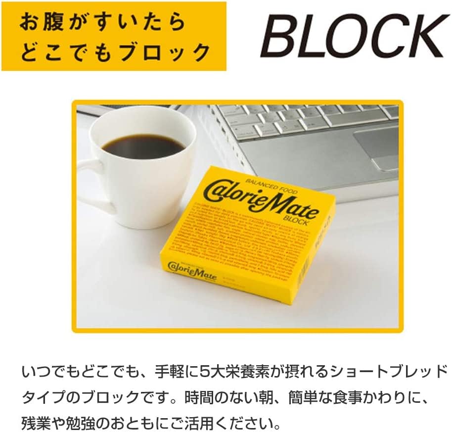 TSTADVANCE Calorie Mate Block vanilla bar offers a mild, convenient bite.