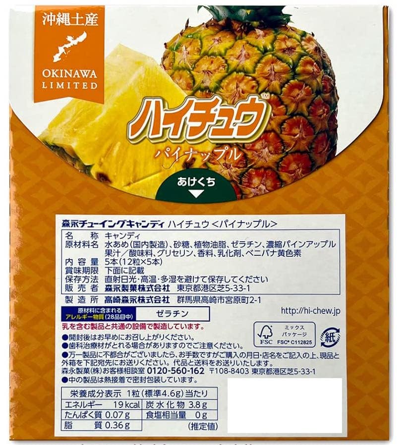 TSTADVANCE Hi-Chew Pineapple on a serving setup with coffee, ideal afternoon bite.
