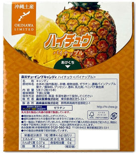 TSTADVANCE Hi-Chew Pineapple on a serving setup with coffee, ideal afternoon bite.