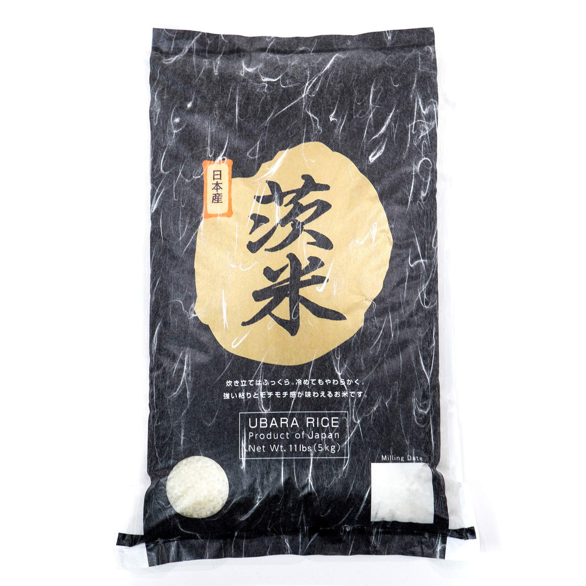 UBARA RICE packaging shows the 11lb bag for premium meals.