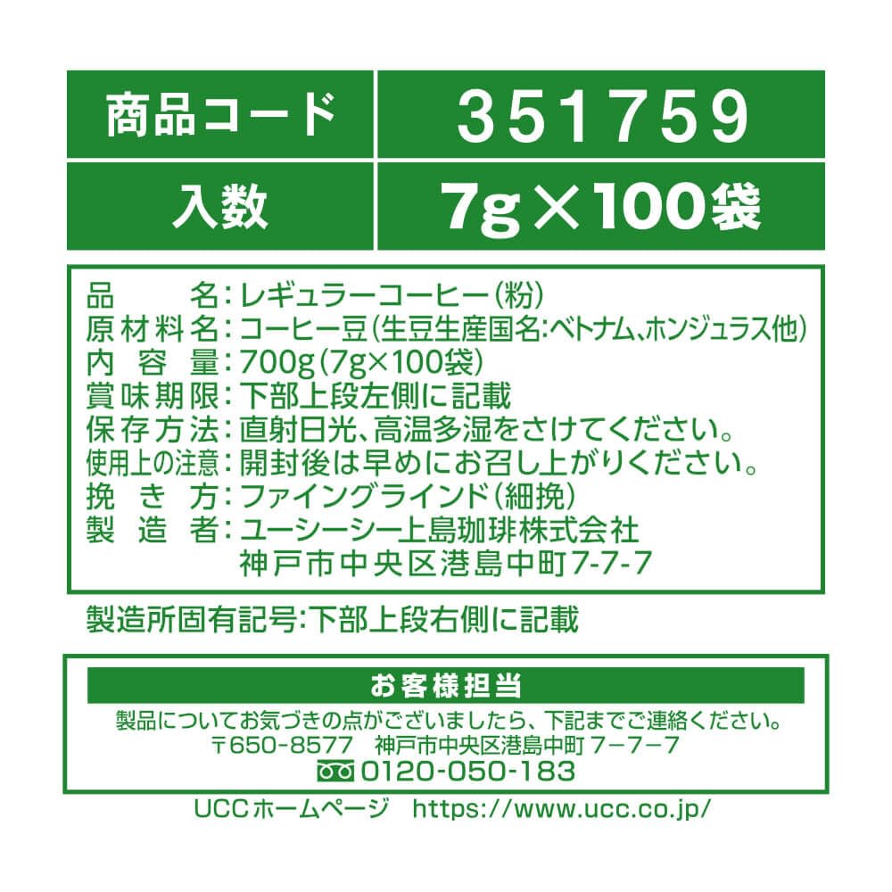 A brewed cup from UCC Shokunin, highlighting aroma and smooth body.
