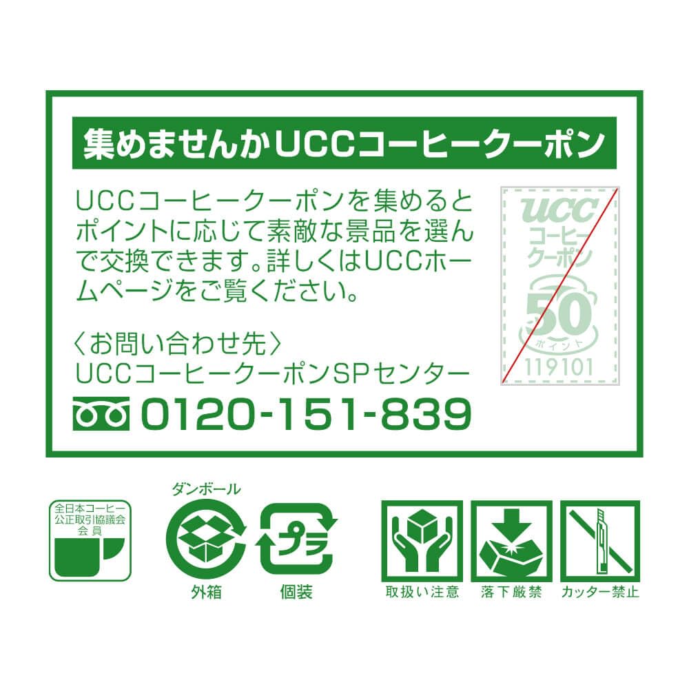 UCC Shokunin sun-dried beans showcase natural aroma.