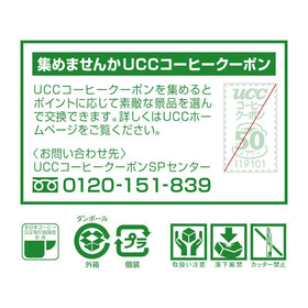 UCC Shokunin sun-dried beans showcase natural aroma.