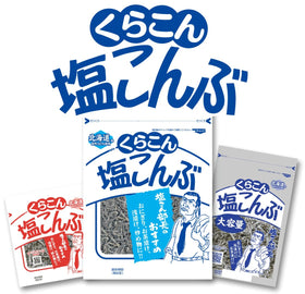 U~eipa Kurakon salted kombu pickles label detail emphasizing traditional preparation.