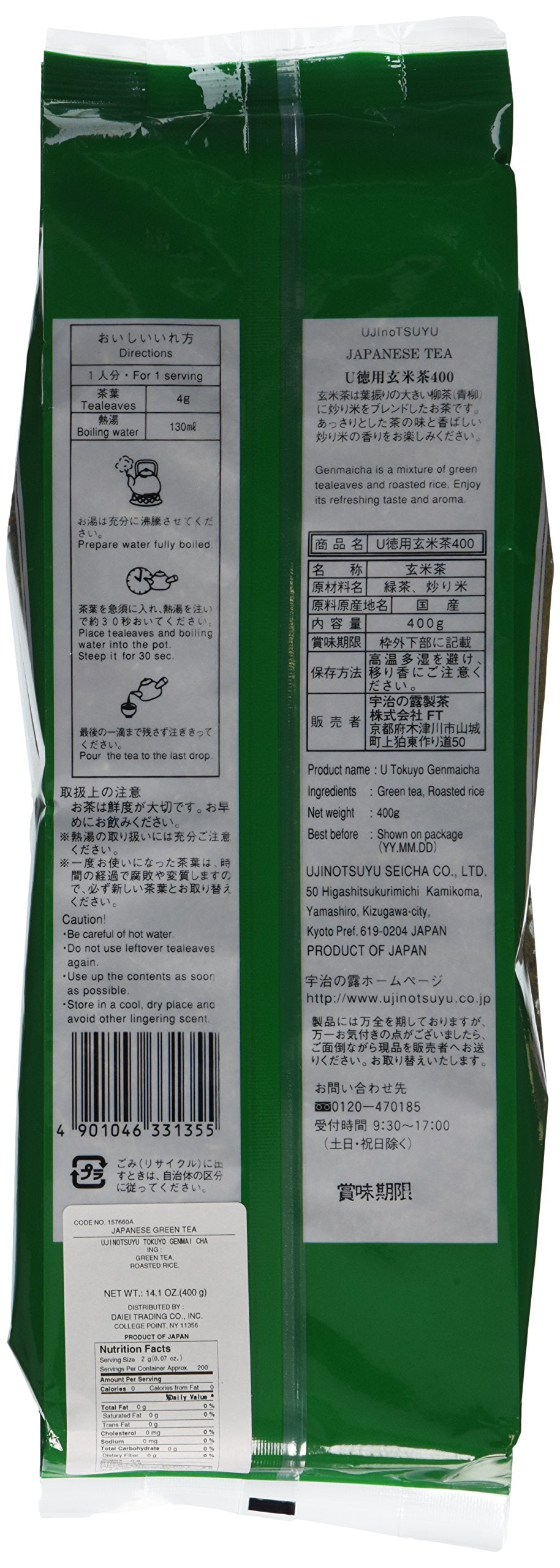 Ujinotsuyu Genmaicha tea in a cup, ideal for mindful sips with roasted brown rice notes.