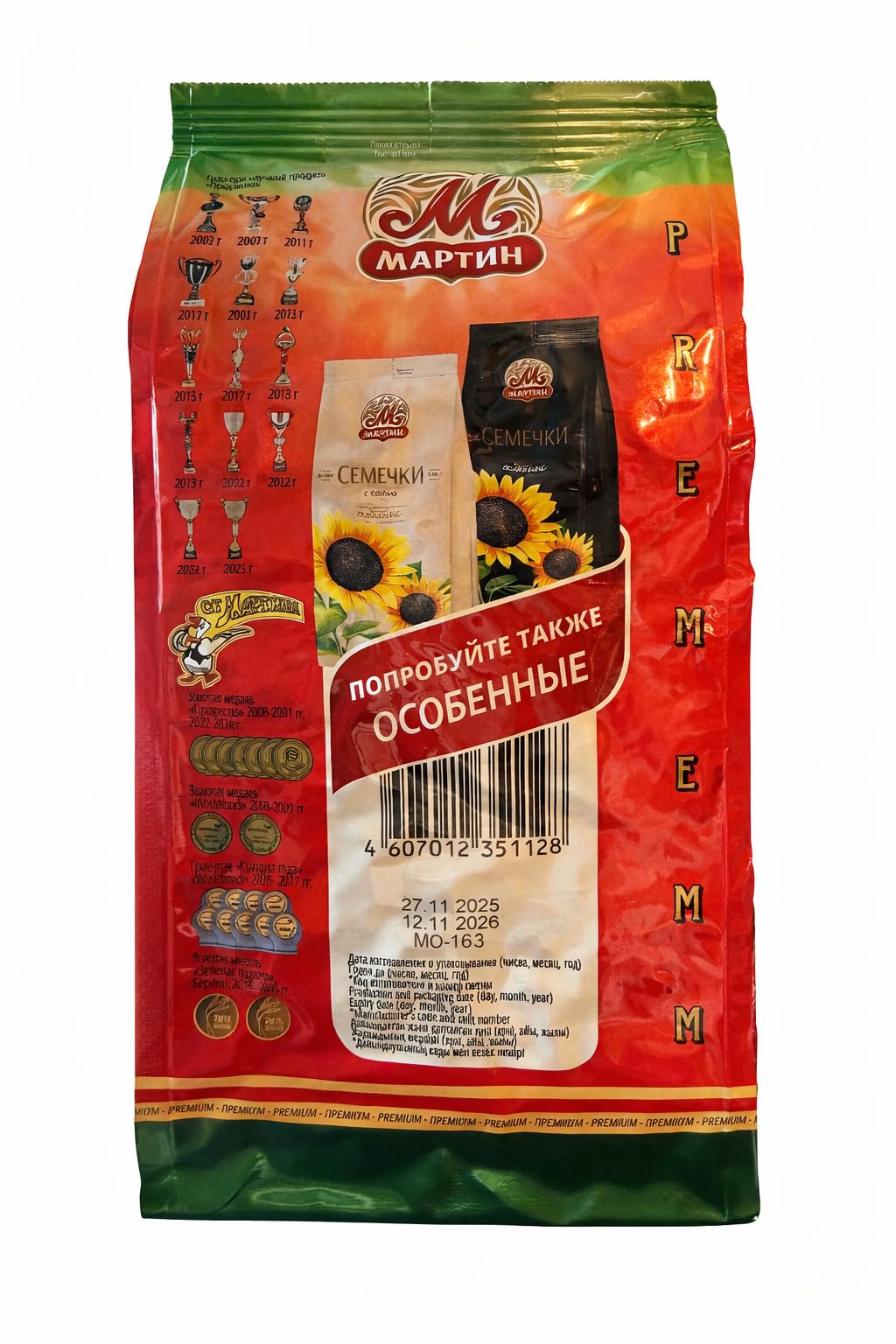 Unipromax Martin seeds in a jar perfect for sharing at gatherings.