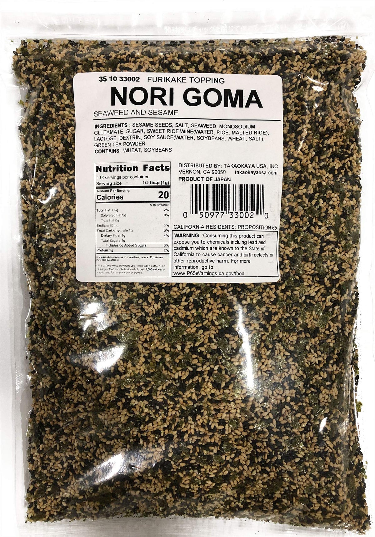 Urashima Nori Goma Furikake jar adds savory umami to rice.