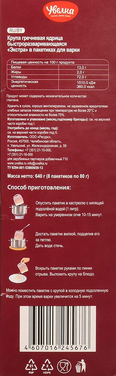 Uvelka Buckwheat Boil-In-Bag cooking steps ready in about 15 minutes