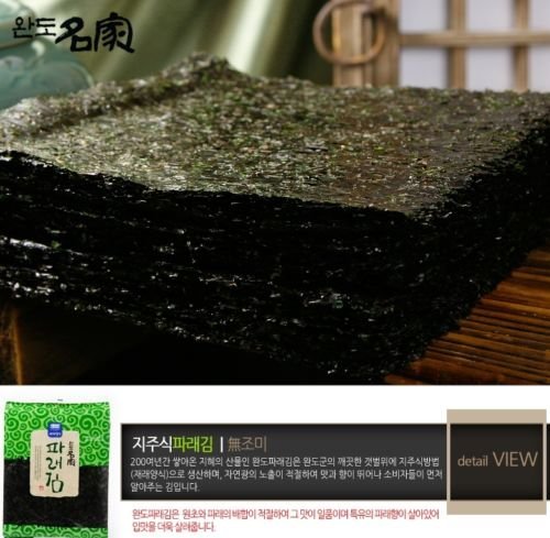 Wando Myungga kelp sheets snack portions, convenient for quick diet bites.
