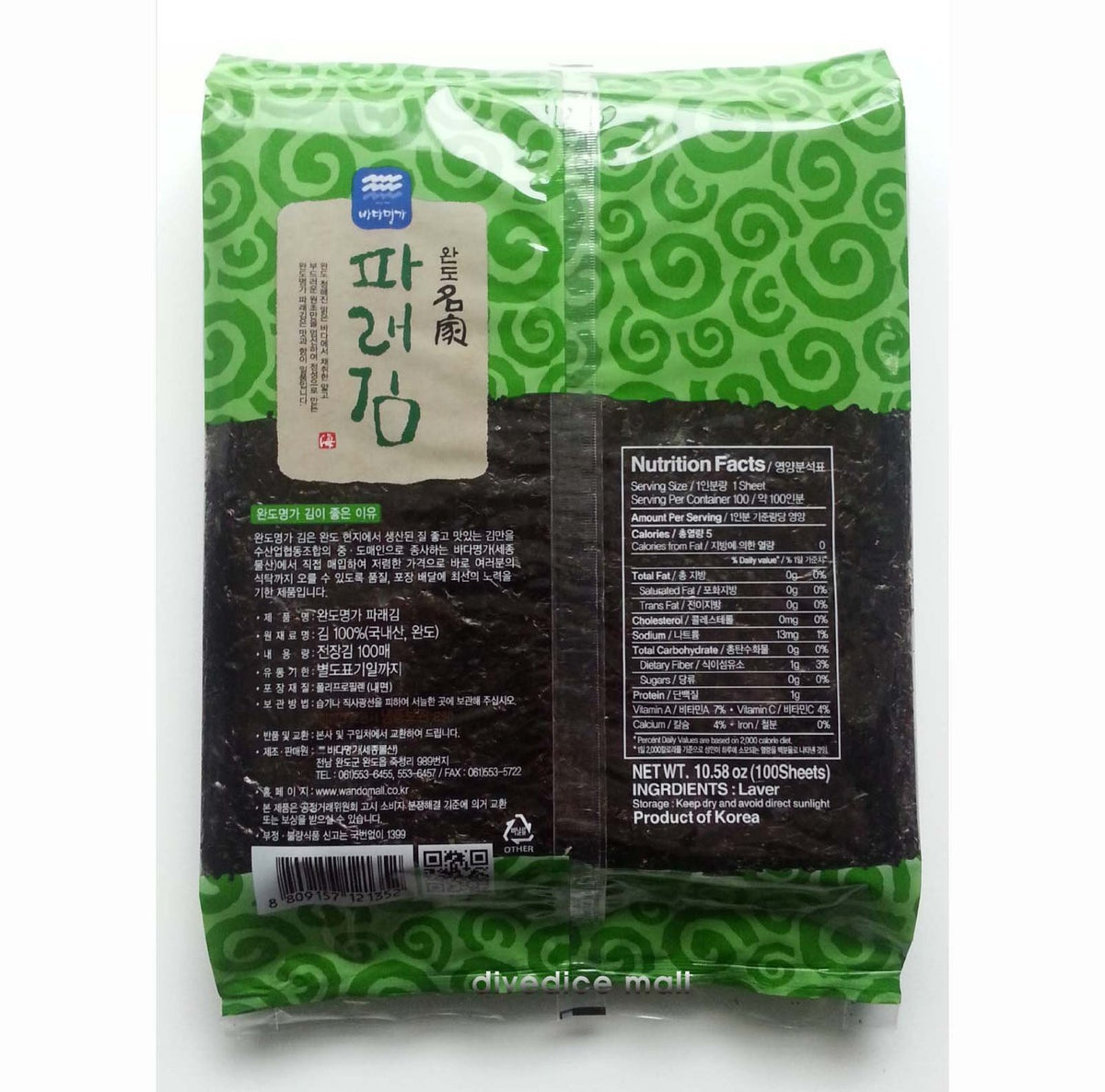 Wando Myungga kelp sheets close-up, raw and unseasoned for wraps.
