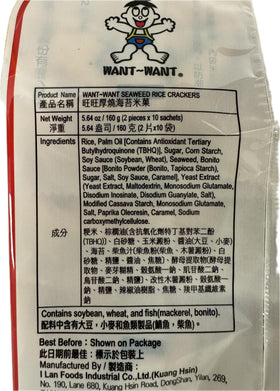 Want Want seaweed rice crackers display with multiple pieces, ideal for sharing and dipping.
