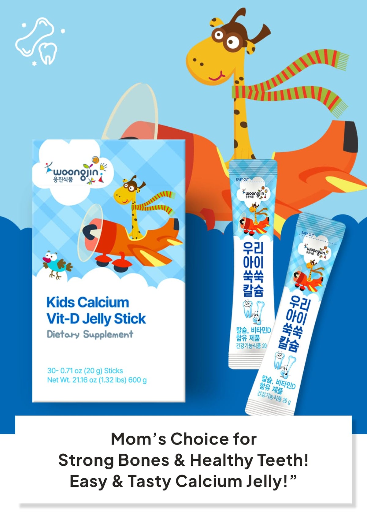 Woongjin kids jelly texture close-up — smooth, mess-free bite for busy kids.