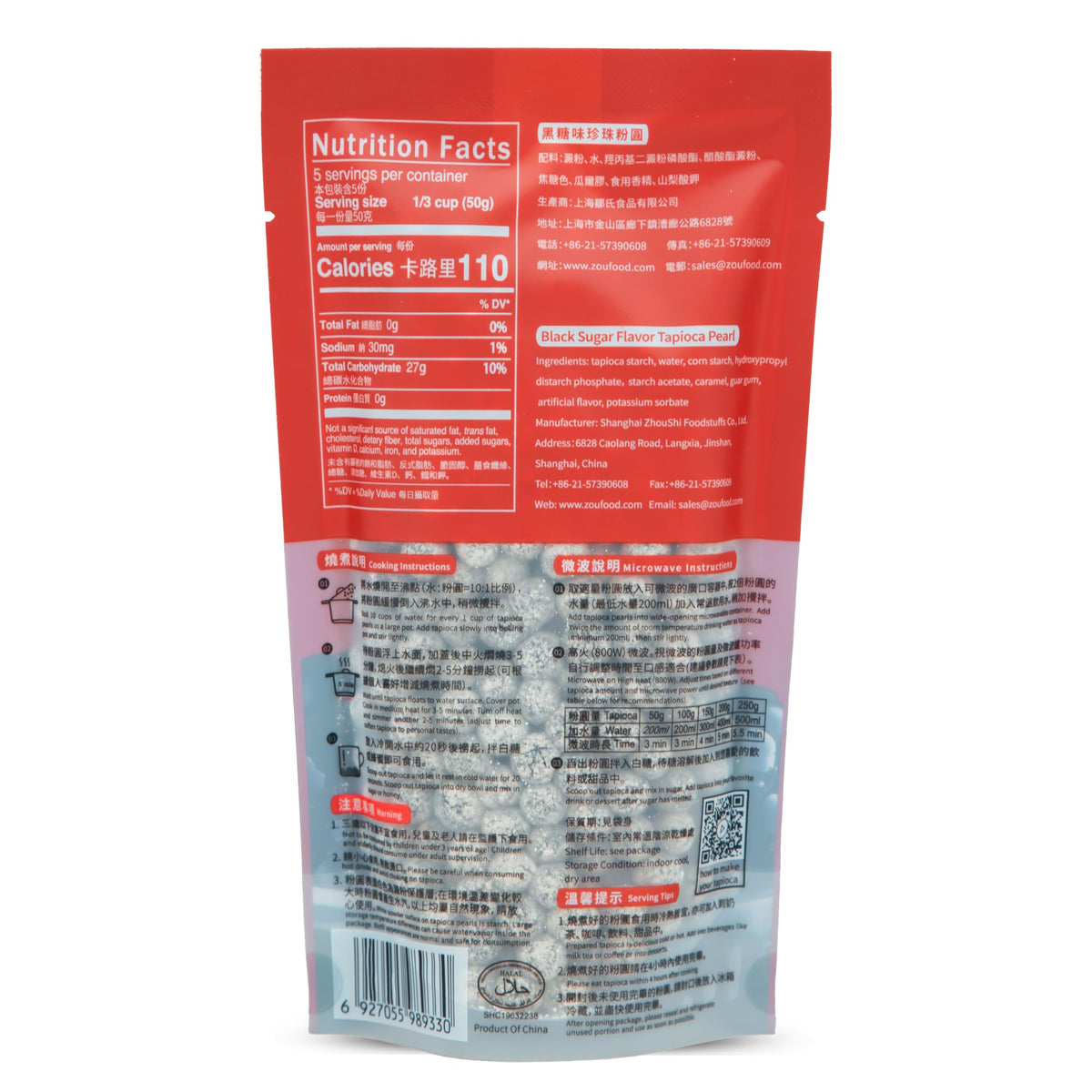 WuFuYuan Boba pearls four-pack packaging ready for home use.