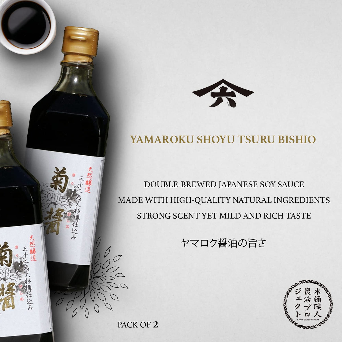 Close up of Yamaroku Tsuru Bisiho label highlighting premium aging.