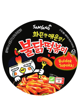 Steaming bowl of Yopokki Buldak Tteokbokki ideal for family sharing