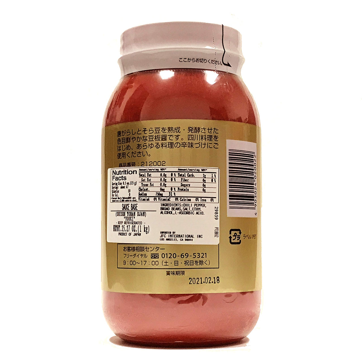 Youki Doubanjiang jar close-up highlights rich chili paste for bold recipes